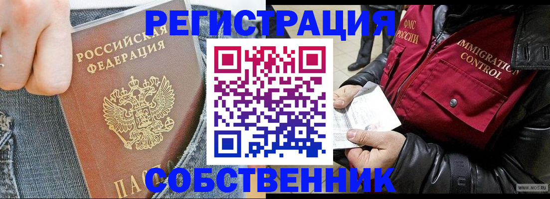 где прописаться в Дрезне