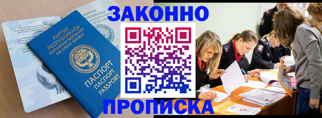 прописка гарантия в Дрезне