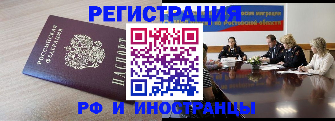 прописка законно в Дрезне